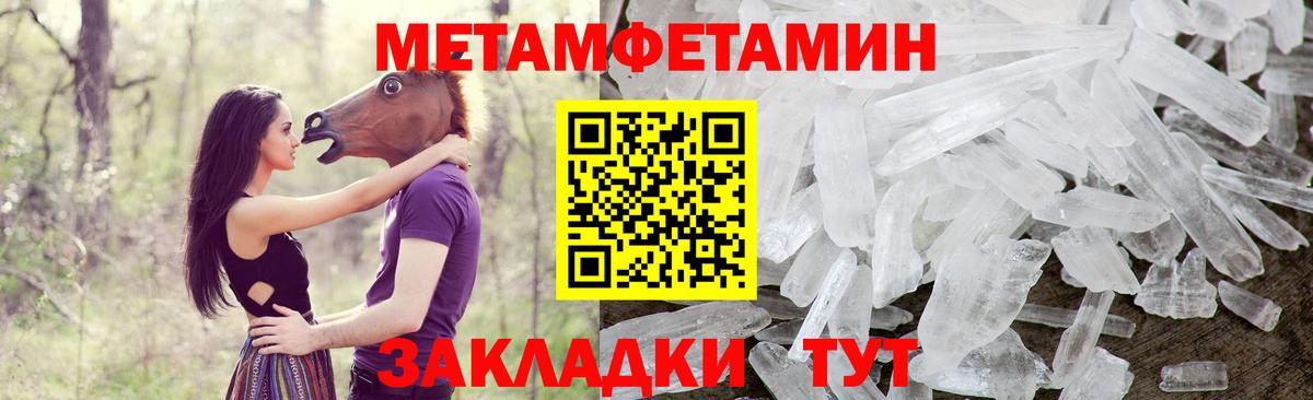 АМФЕТАМИН Premium Заводоуковск