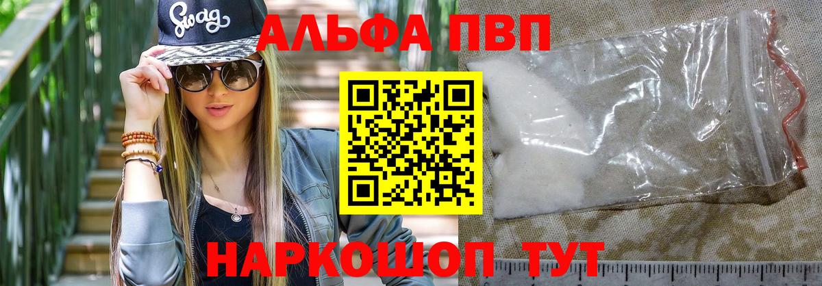 Альфа ПВП Соль Заводоуковск