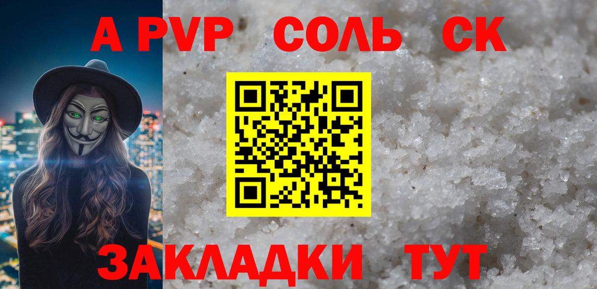 Alpha PVP мука  Alfa_PVP Crystall  Вход с VPN  Alpha PVP СК  Заводоуковск 