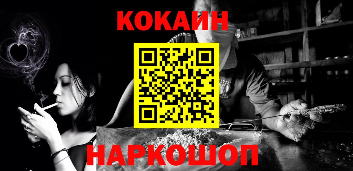 Cocaine VHQ  COCAIN  Заводоуковск  Вход с VPN 