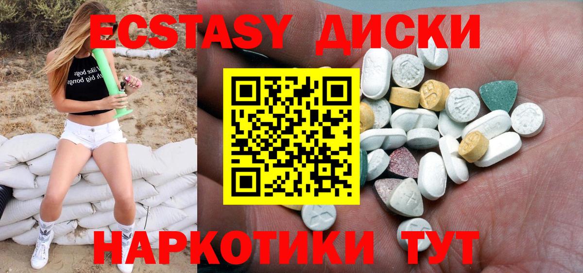 Ecstasy ешки Заводоуковск