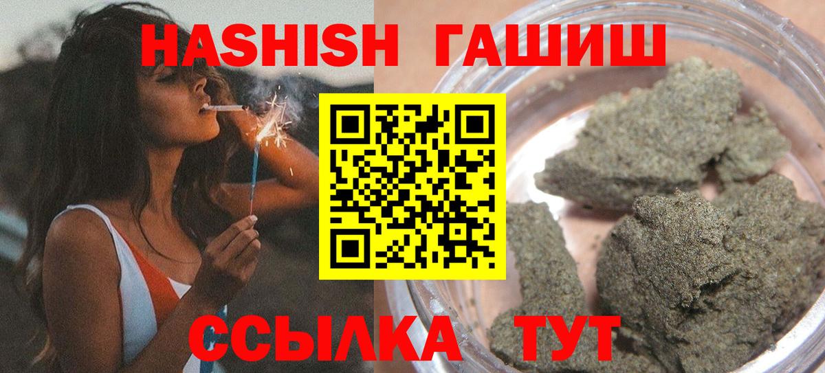 Гашиш  ГАШИШ 40% ТГК  Вход с VPN  Заводоуковск 