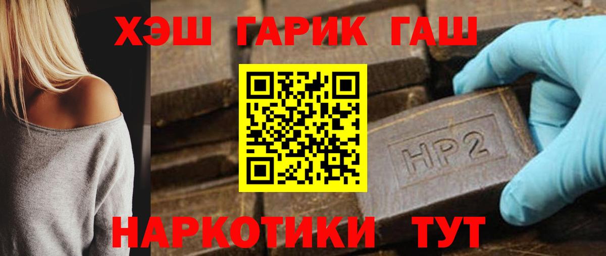 ГАШИШ гашик Заводоуковск