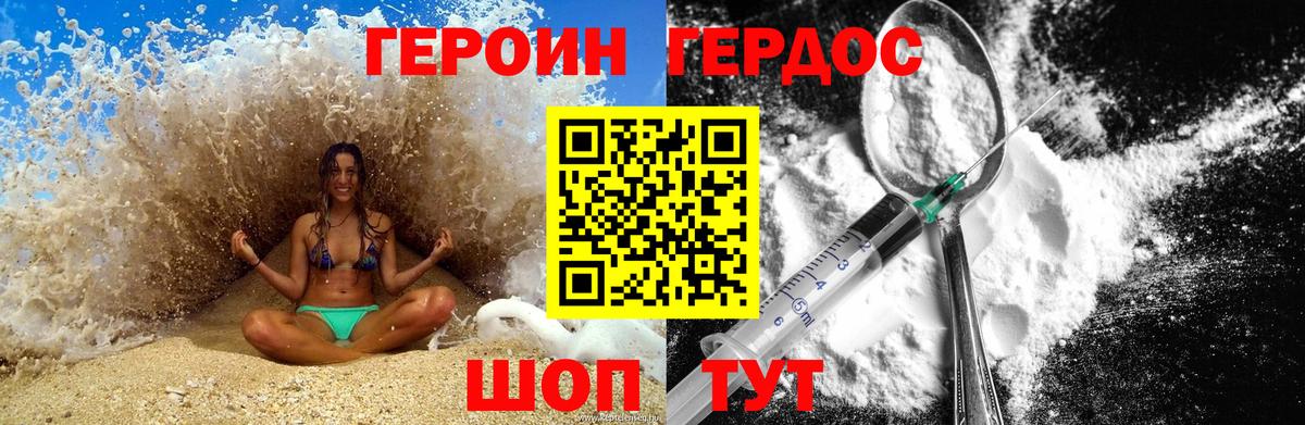 Заводоуковск  Героин  Вход с VPN  ГЕРОИН VHQ 