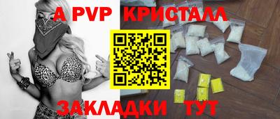 a pvp Краснодар