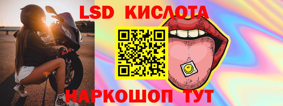Лсд 25 экстази ecstasy  LSD-25 экстази  МЕГА вход  Вход с VPN  ЛСД экстази ecstasy  Заводоуковск 