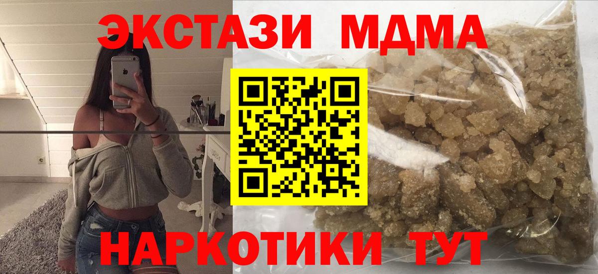 MDMA молли Заводоуковск