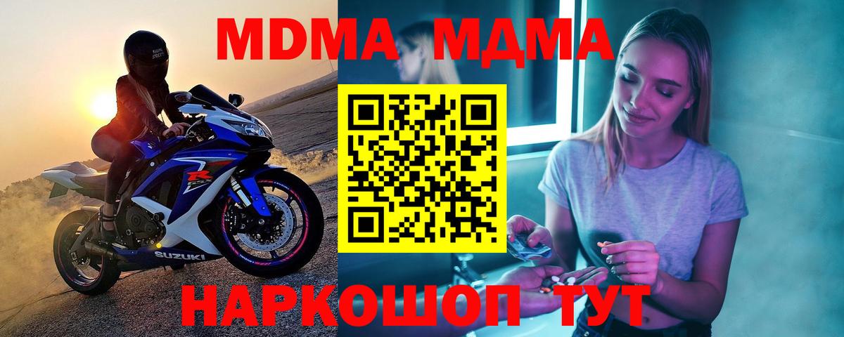 MDMA молли  Вход с VPN  Заводоуковск  МДМА crystal 