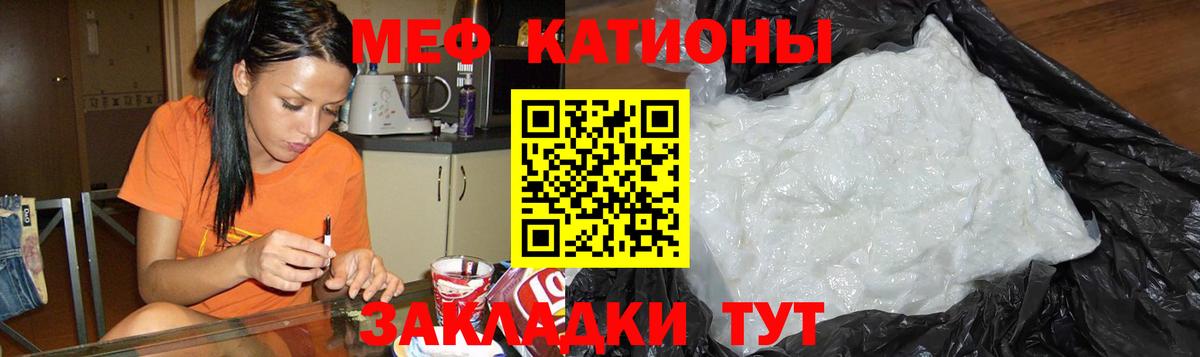 Меф мяу мяу кристаллы Заводоуковск
