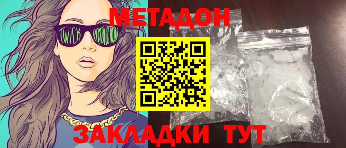 Конопля  МЕТАМФЕТАМИН  МДМА  Купить наркотик  LSD-25  Мефедрон кристаллы  ГАШ  Вход с VPN  Кокаин  Заводоуковск  Героин 
