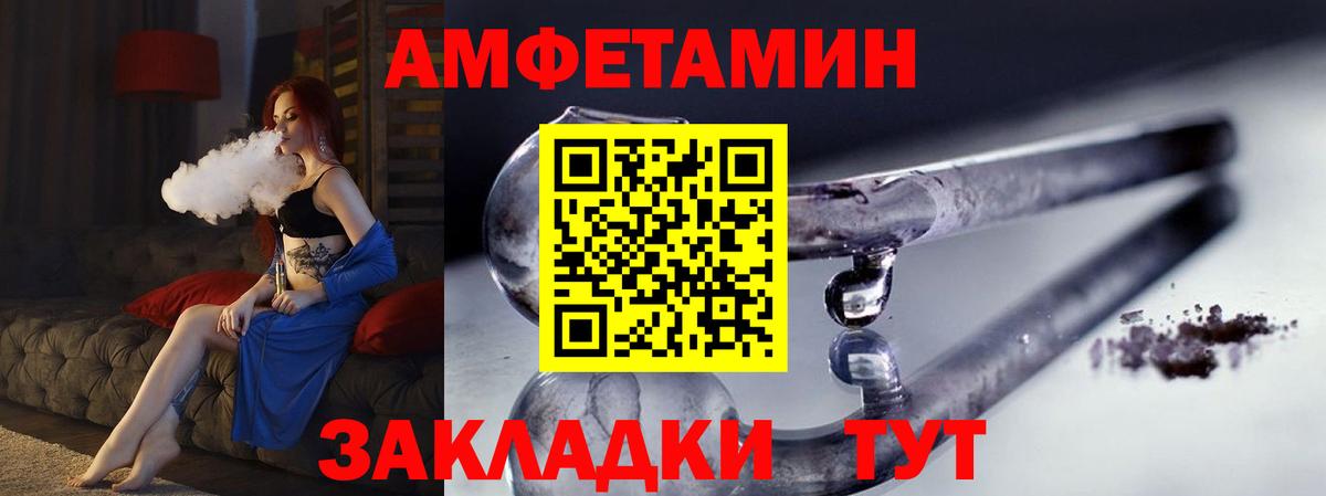 Заводоуковск  МЕТАМФЕТАМИН кристалл  Вход с VPN 