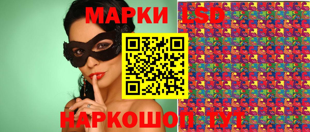 Наркотические марки 1,5мг  Наркотические марки 1,5мг  Заводоуковск  Вход с VPN 