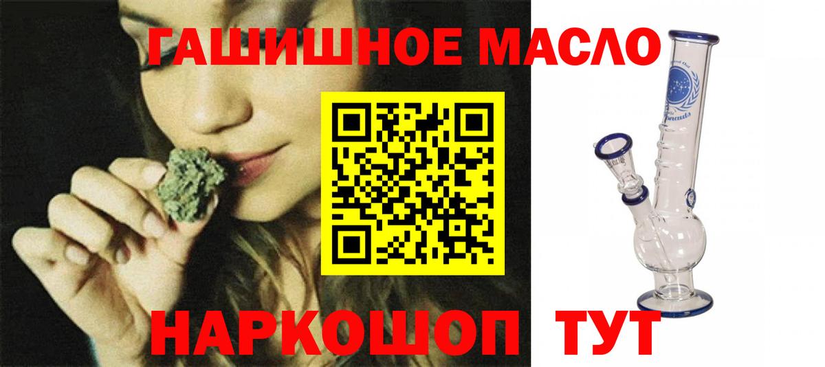 Заводоуковск  Дистиллят ТГК гашишное масло  Вход с VPN  ТГК вейп с тгк 